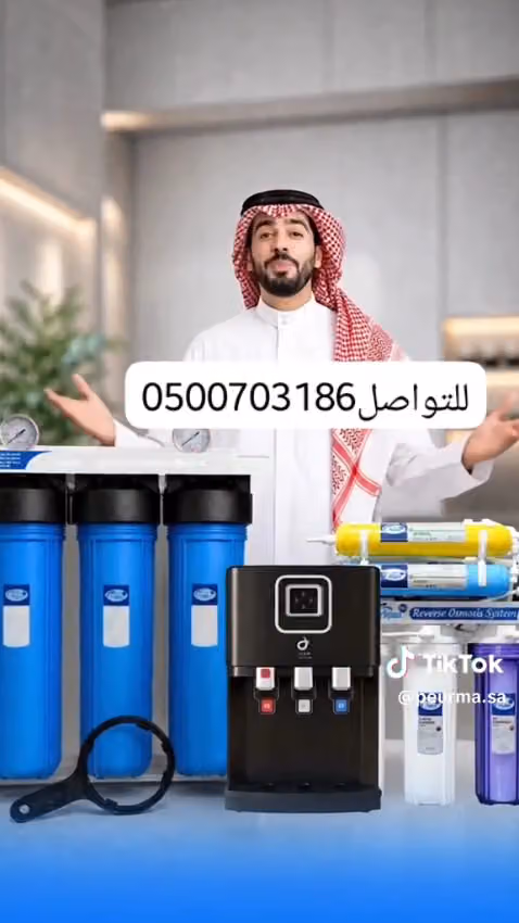 فلاتر تحليه مياه نبع نثال