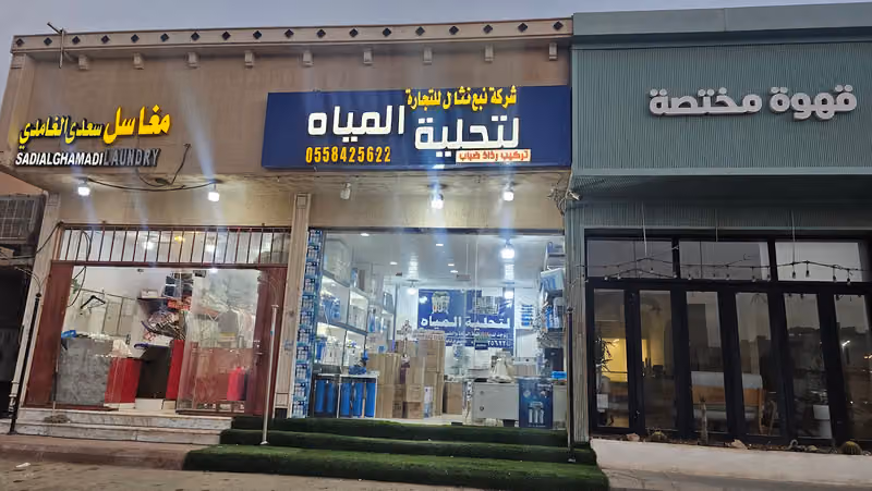 فلاترمياه تحليه شركه نبع نثال للتجاره رذاذ ضباب