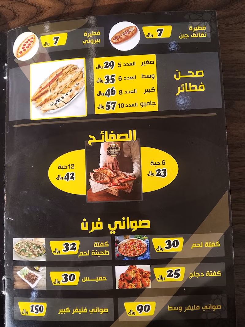 Flavor Stop فليفر ستوب
