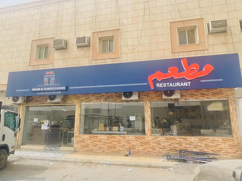 Flavors Restaurant