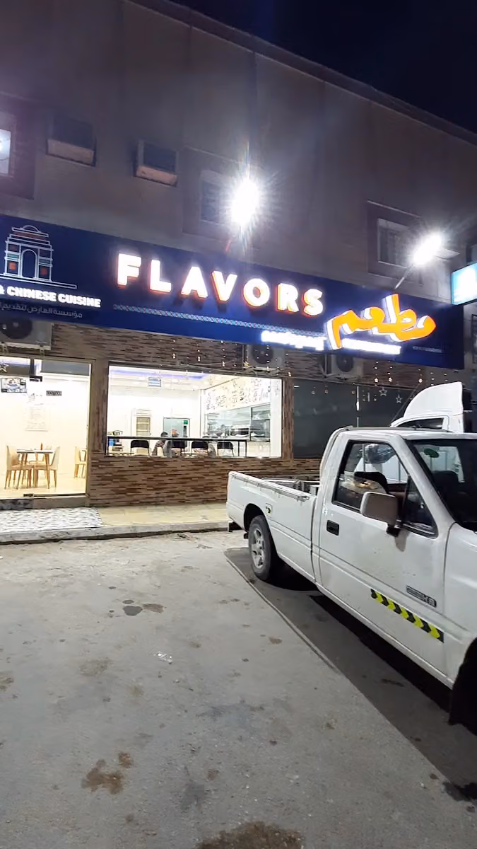 Flavors Restaurant