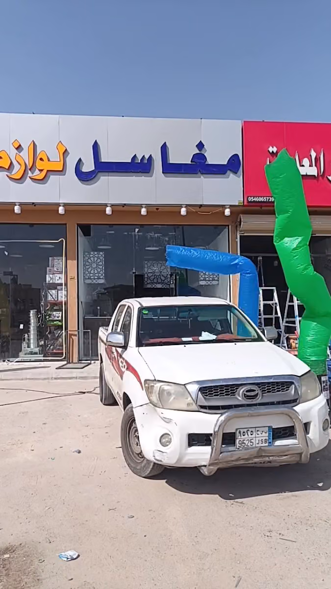 فلاور ادرس Flower Address