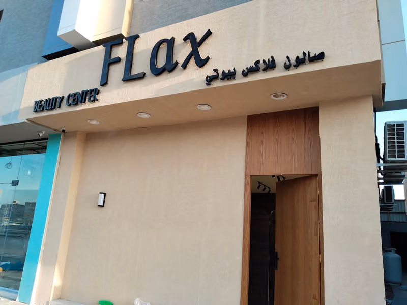 FLAX BEAUTY CENTER FOUNDATION
