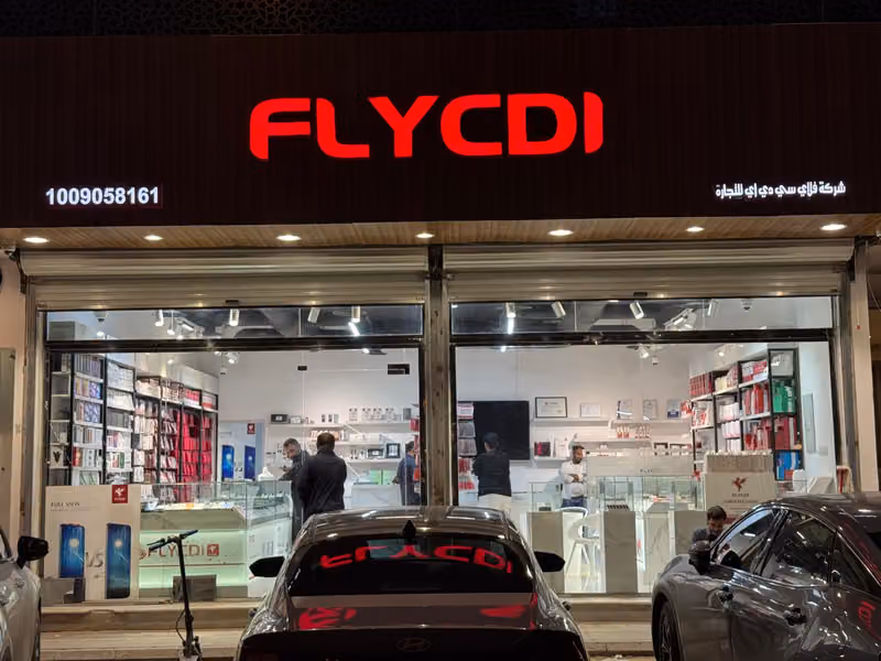 فلاي سي دي اي FLYCDI