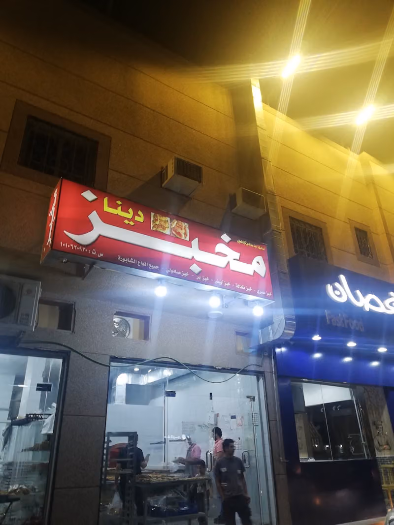 فلفله للوجبات المصريه
