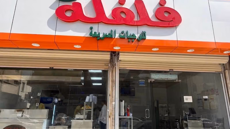 فلفله