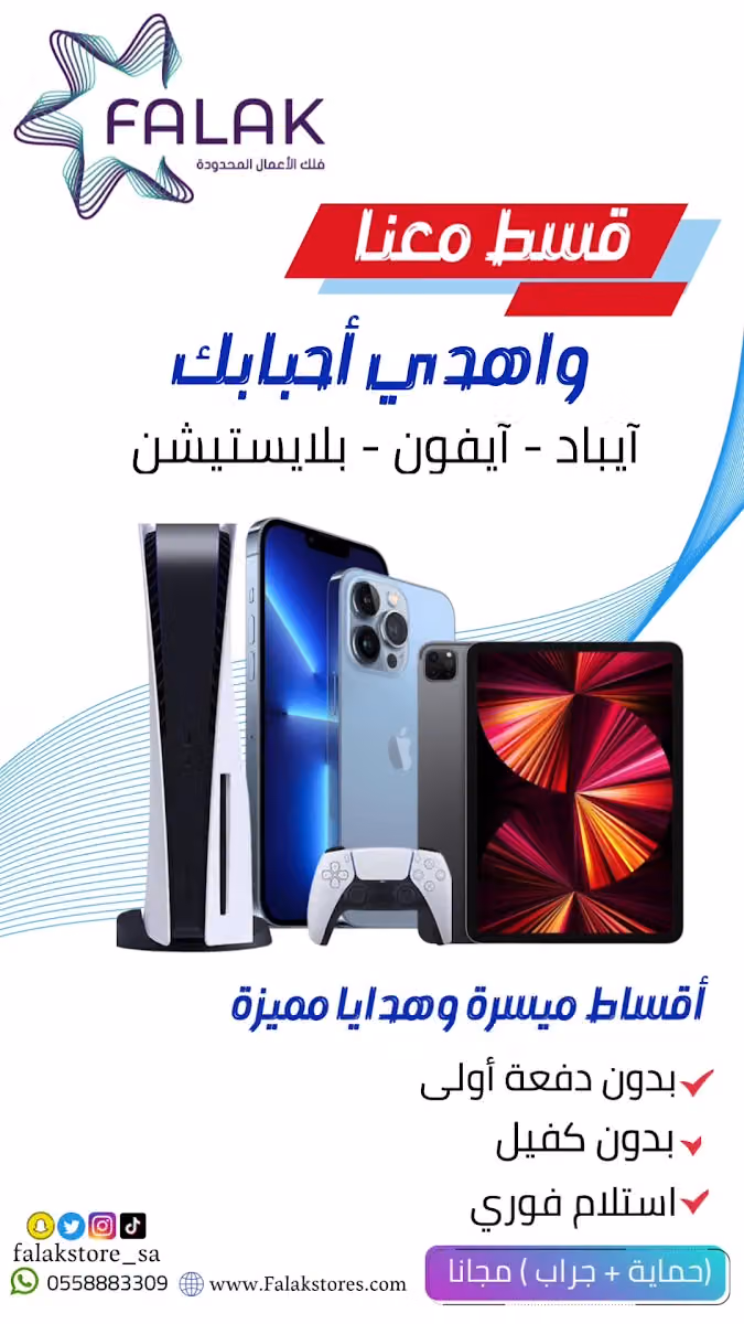 فلك للاتصالات