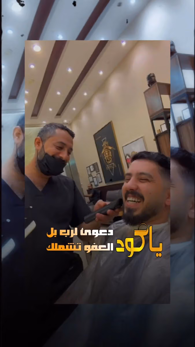 Flowe barber shop صالون فلوي للحلاقة الرجالية