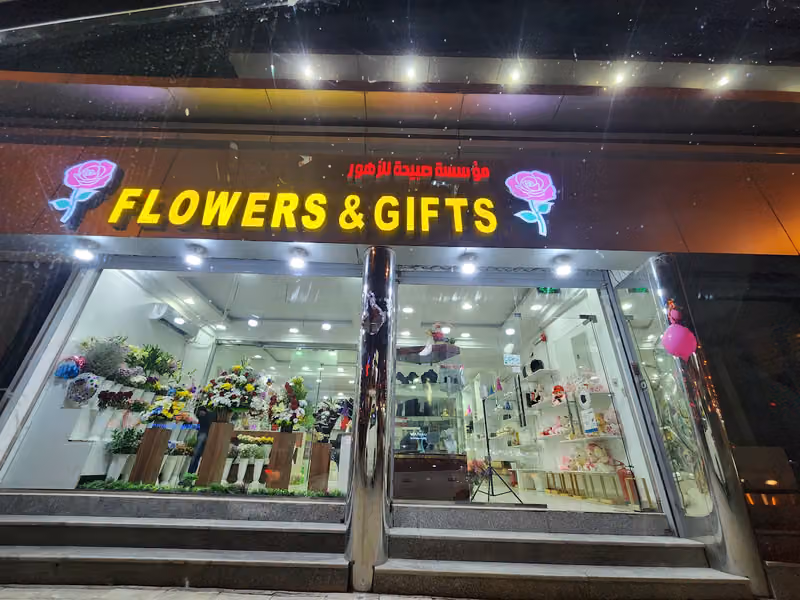 Flower and gift shop Riyadh