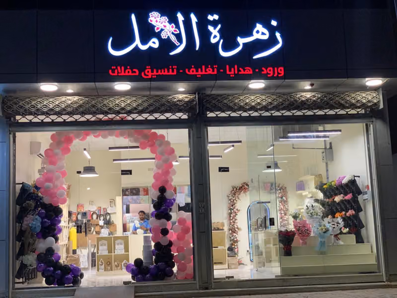 Flower Hope | زهرة الامل