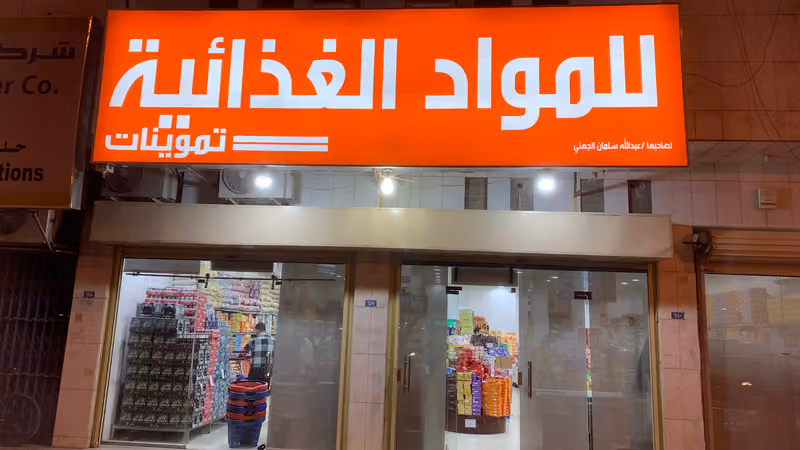 Flower shop MALAZ