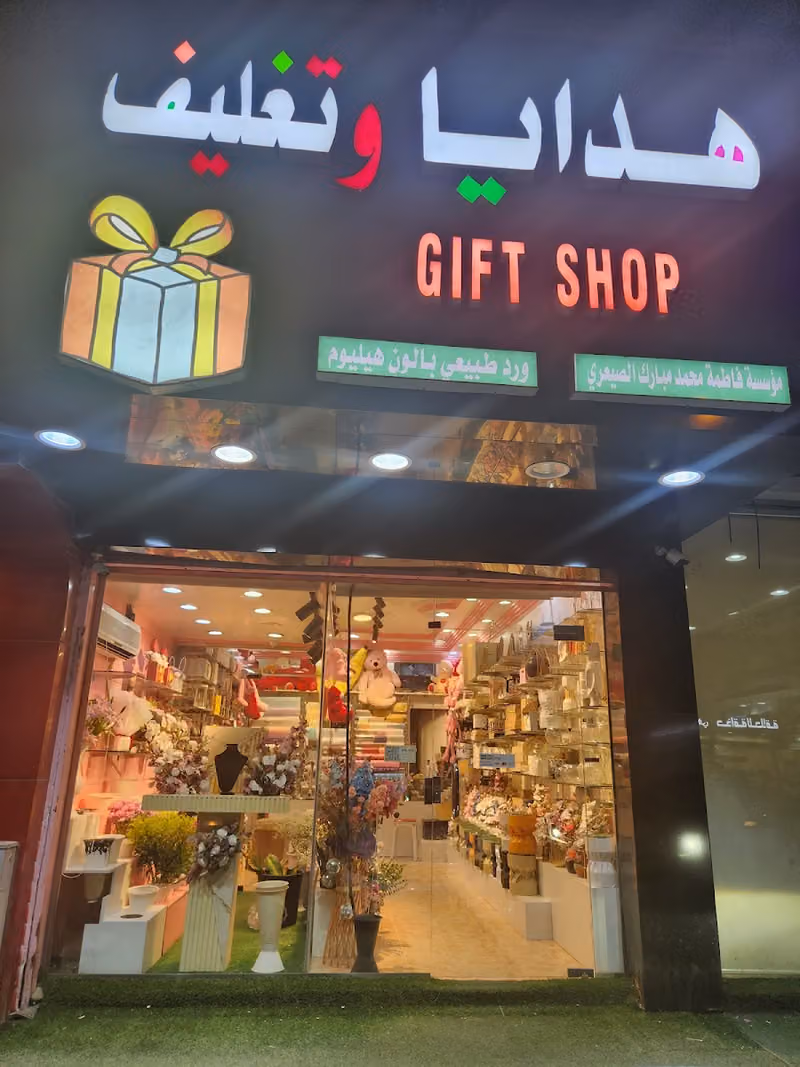 Flower shoph