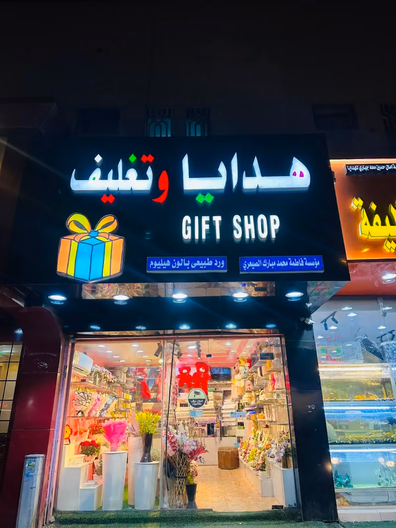 Flower shoph
