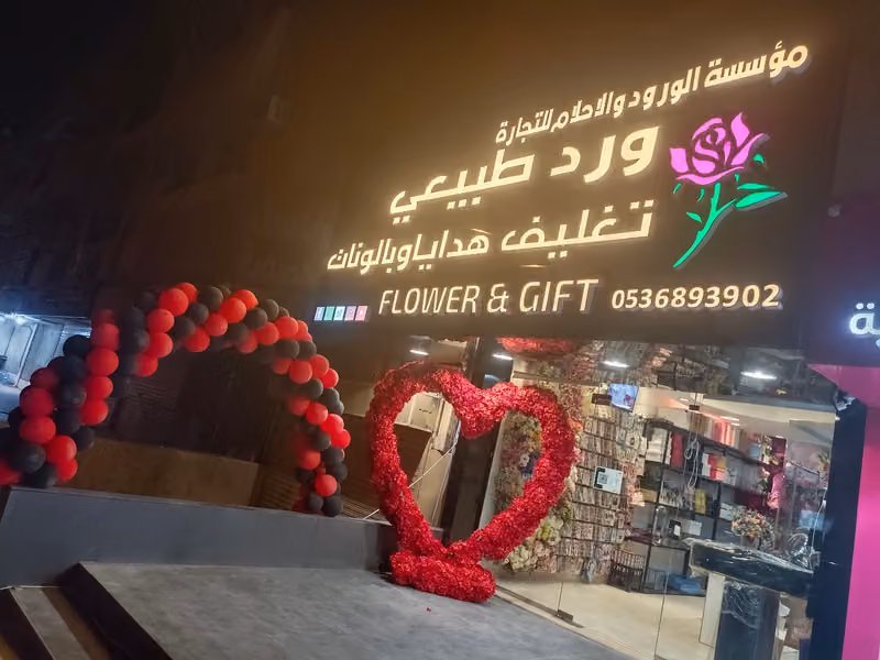 Flowers & Dreams Trading Est