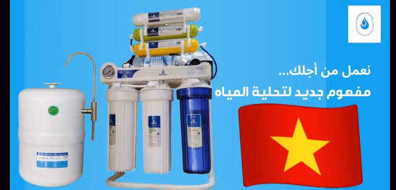فلتر مياه (( نقي بيور )) مياه المنزل فلاتر تحليه مياه فلاتر التحلية