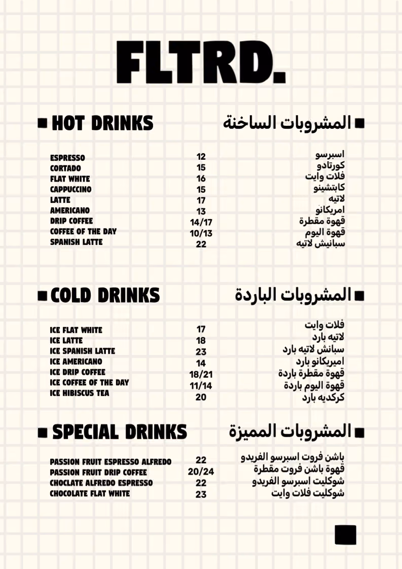 فلترد .