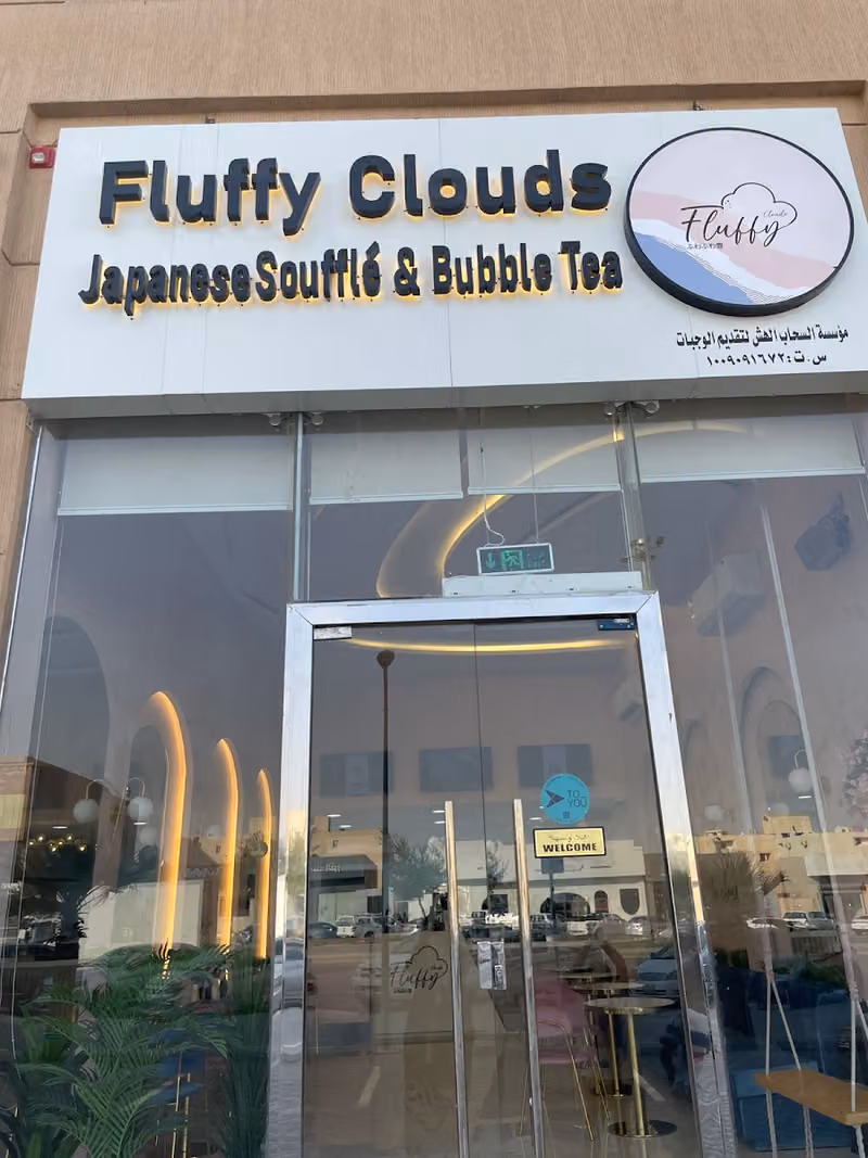 FLUFFY CLOUDS