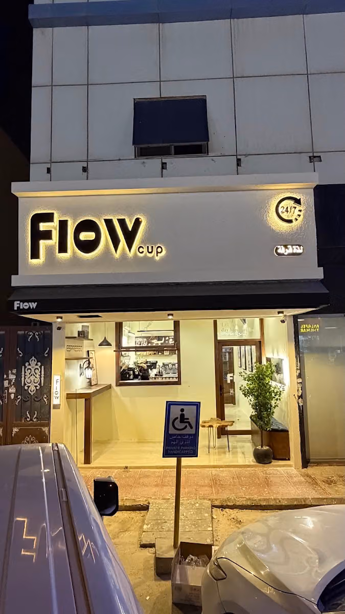 فلو كوب FLOW CUP - فرع الندوة