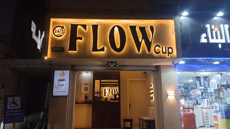 فلو كوب FLOW CUP