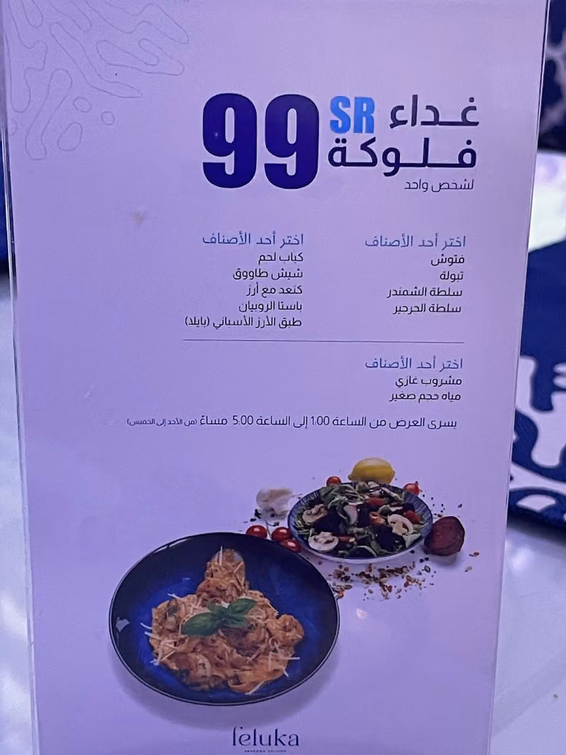 فلوكه