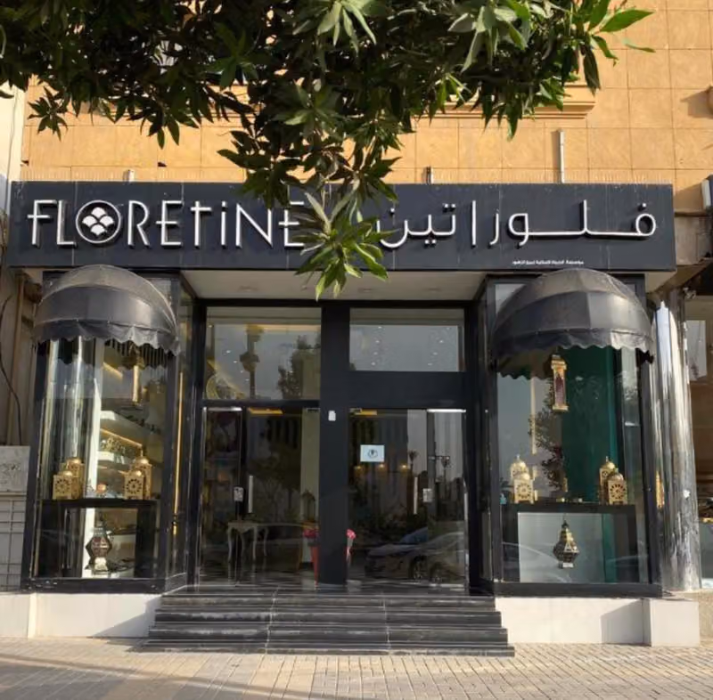 فلوراتين