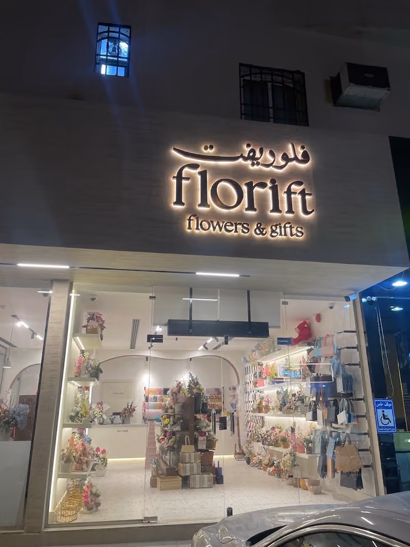 فلورفيت | Florfit