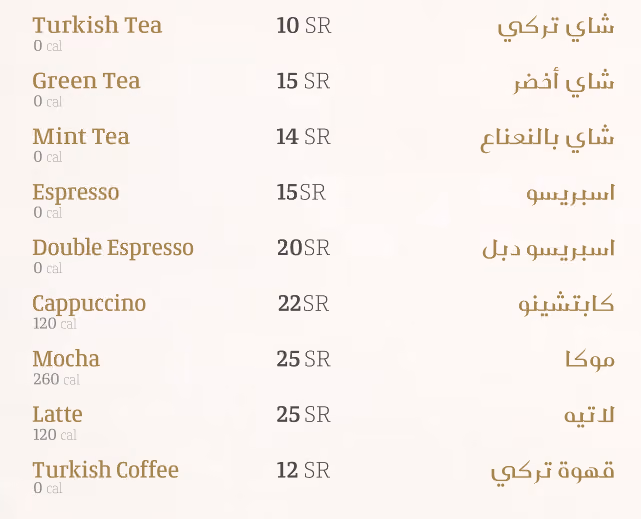 فلوريا ستيك لاونج
