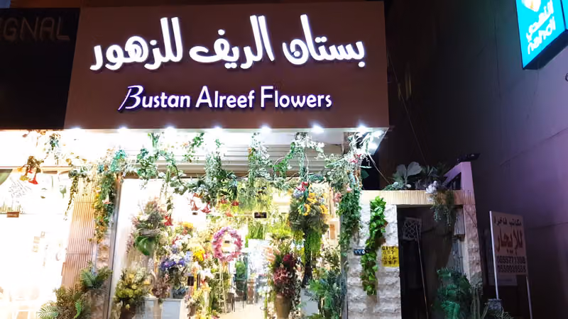 فلوريانا FLORIANA