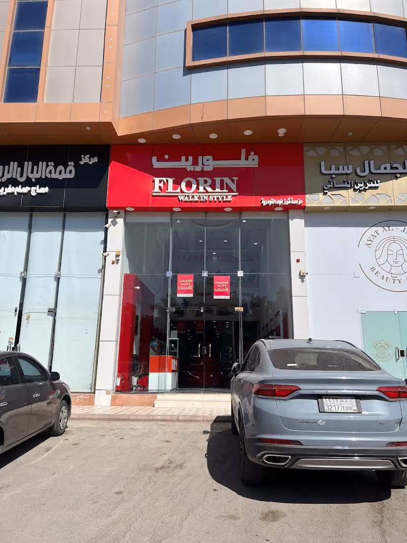 فلورين