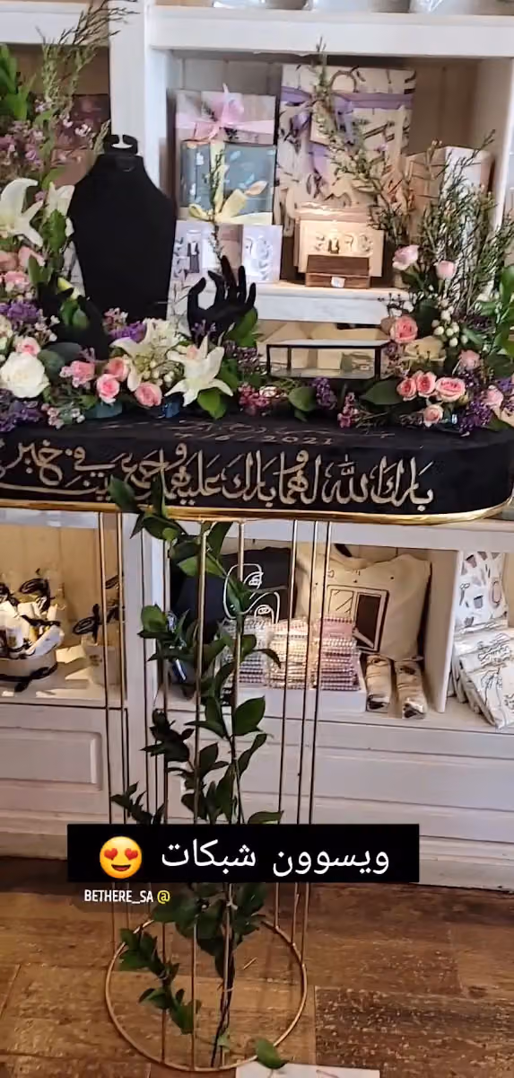 فلوريست