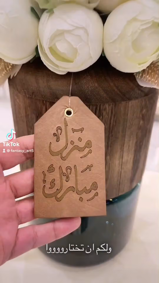فن الخيال للهدايا وكروت الافراح