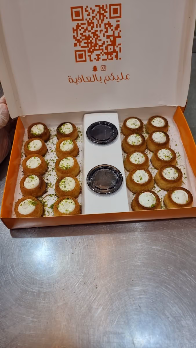 فن الكنافة