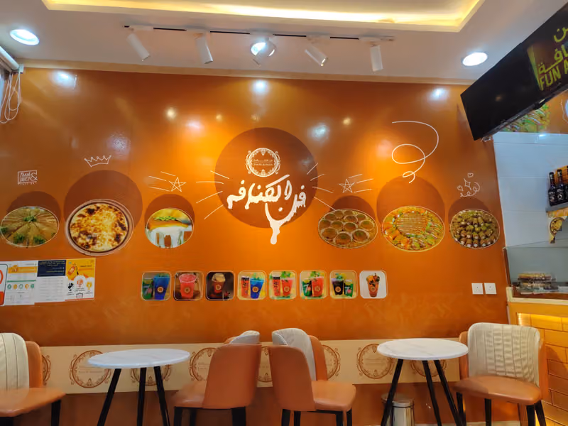 فن الكنافة