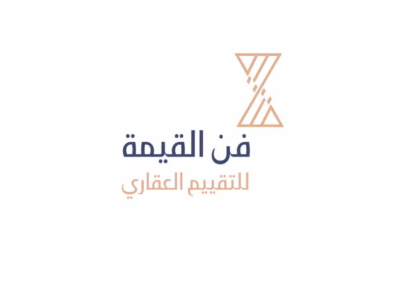 فن القيمة للتقييم العقاري