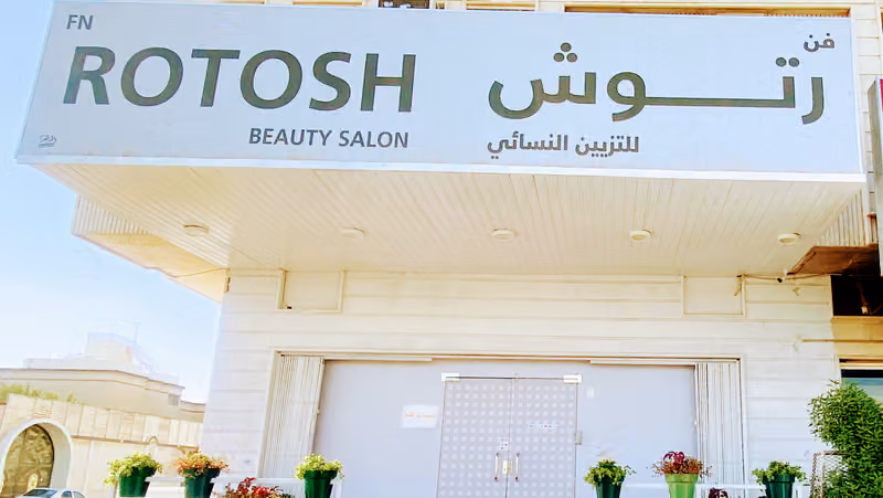 فن رتوش لتزيين السيدات