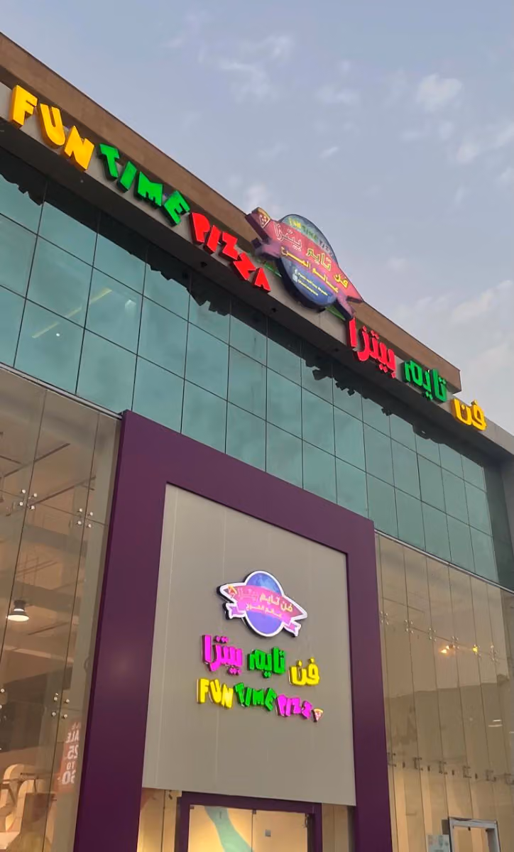 Fun Time Pizza