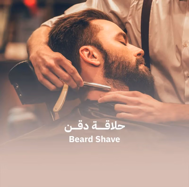 فن طويق للحلاقة