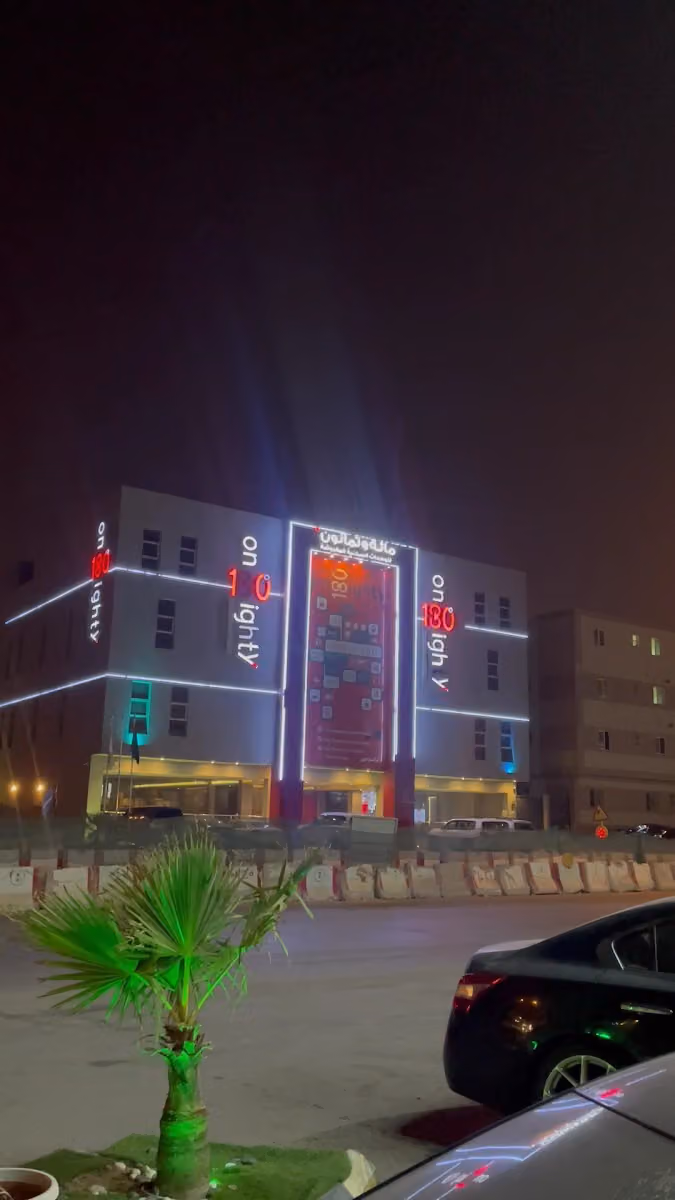 فندق 180 للوحدات السكنية المفروشة