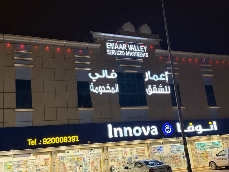 فندق اعمار فالي