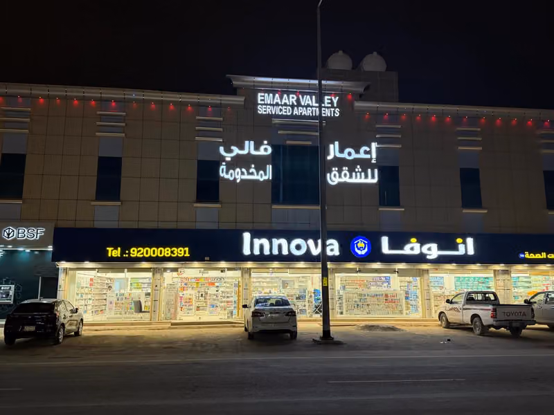 فندق اعمار فالي