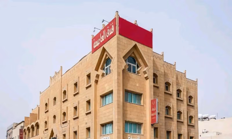فندق العاصمه
