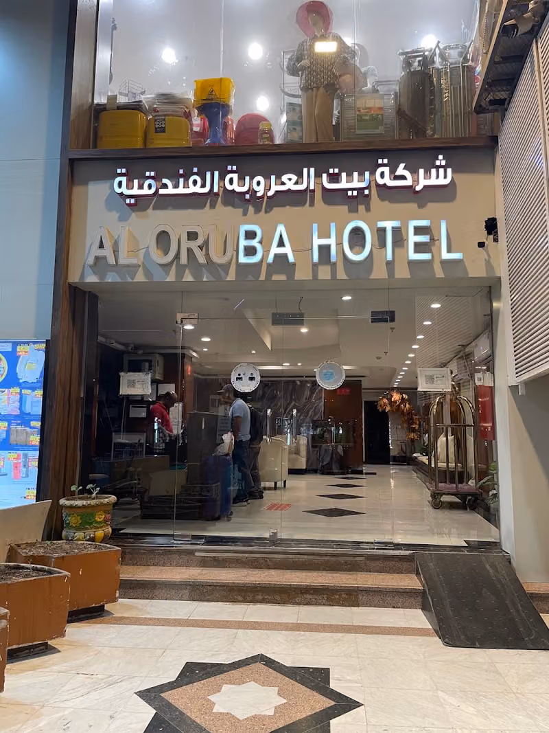 فندق العروبة - البطحاء