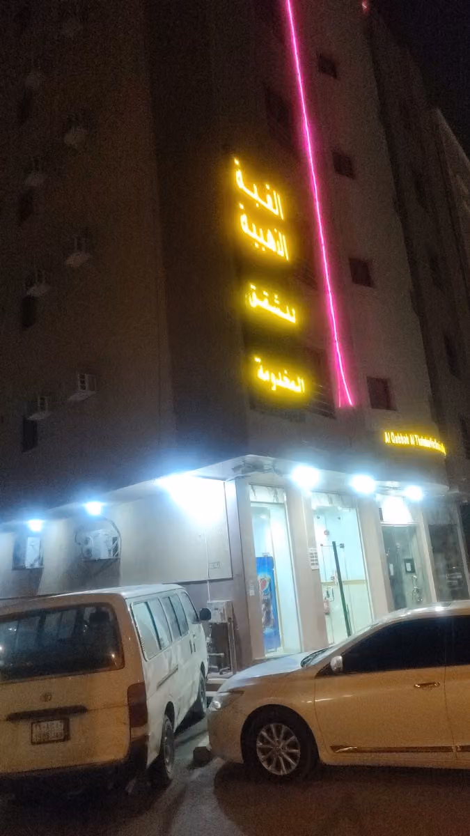 فندق القبه الذهبيه و بقرب مدينة الملك سعود الطبيه