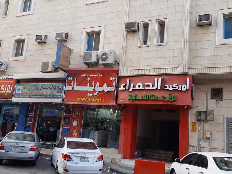 فندق أوركيدا الحمراء البطحاء