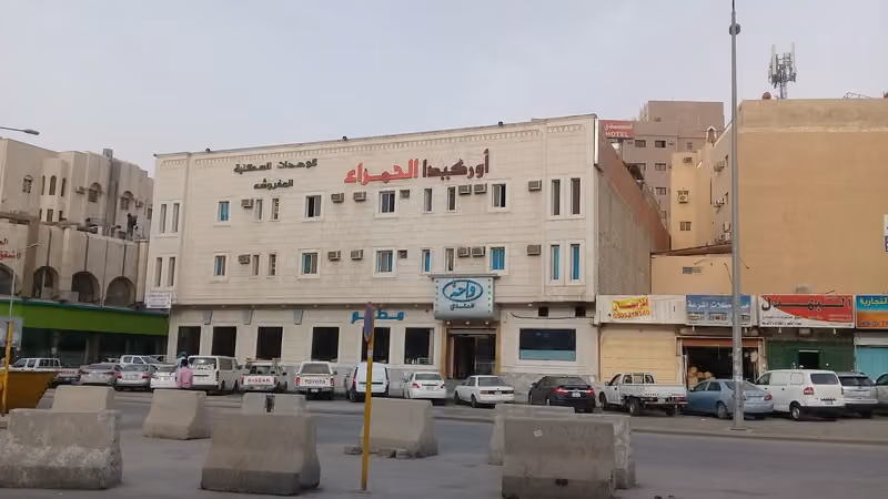 فندق أوركيدا الحمراء البطحاء