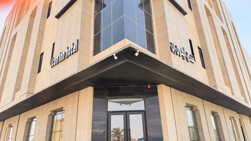 فندق أيكون إن