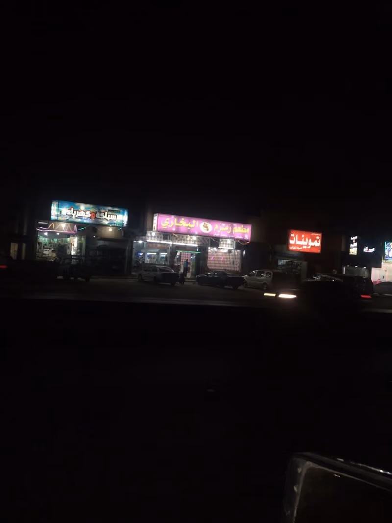فندق عزاب