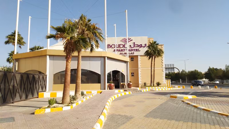 فندق بودل الملز