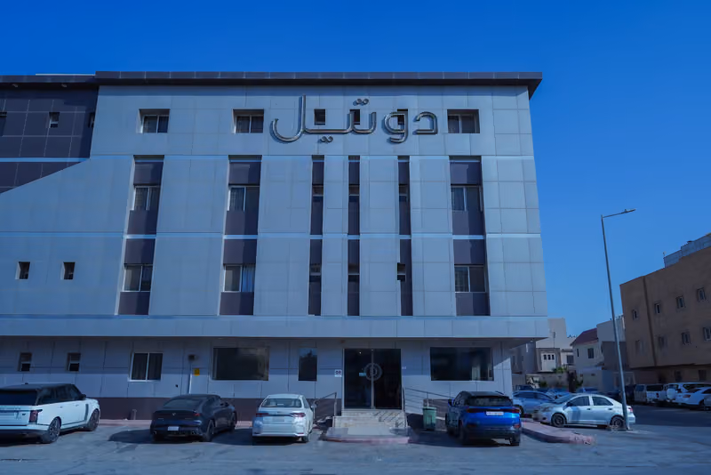 فندق دوتيل للوحدات السكنية
