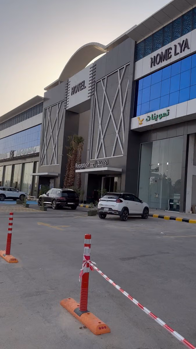 فندق هوم ليا للشقق الفندقية
